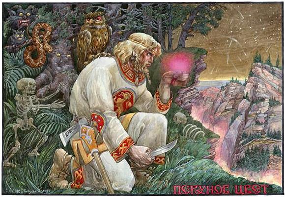 Перунов цвет