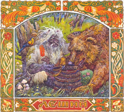 Леший